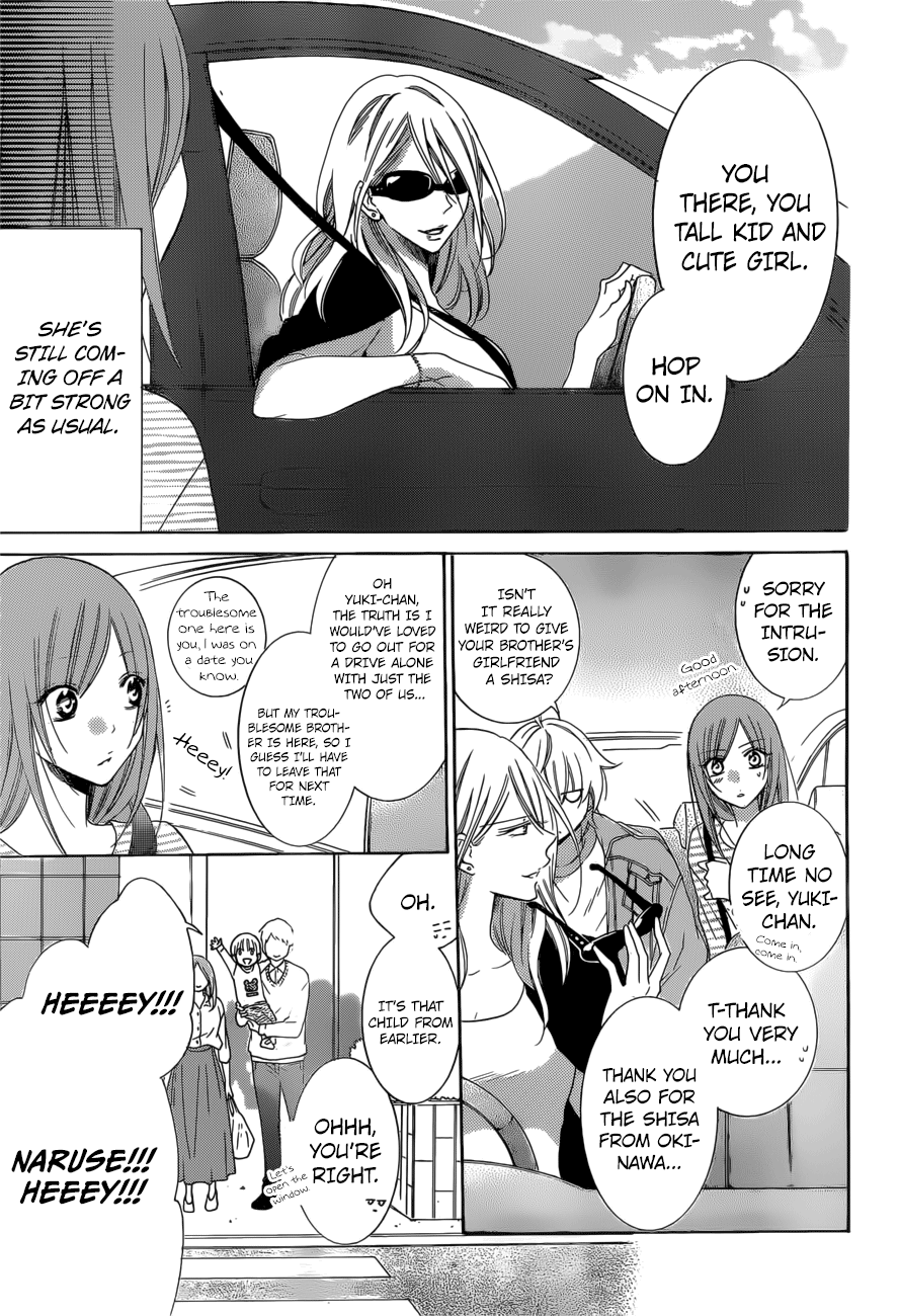 Namaiki Zakari, Chapter 95 image 22